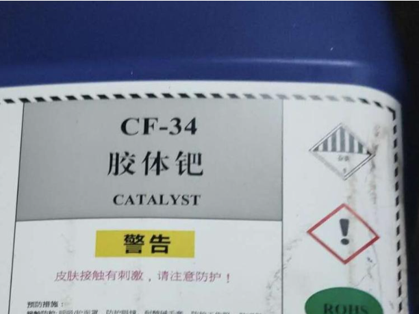 膠體鈀有回收價值嗎？