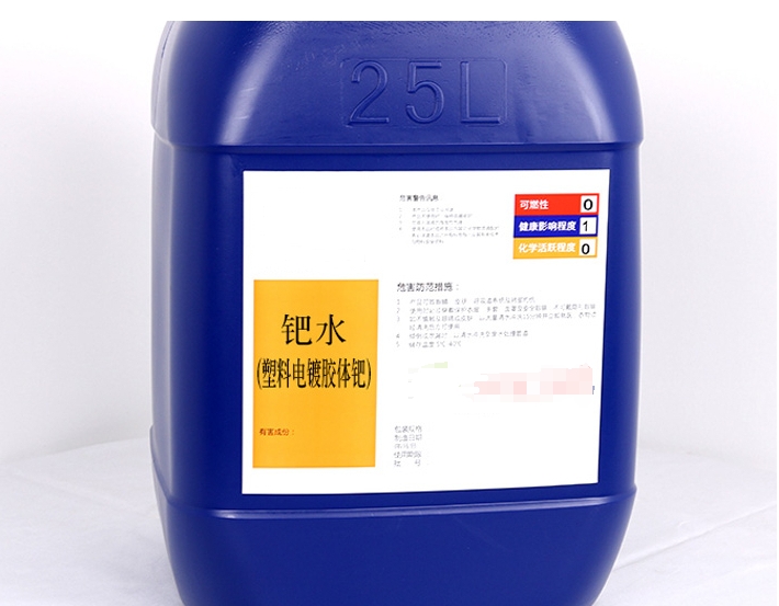 鈀水回收，輕松實(shí)現(xiàn)資源再利用