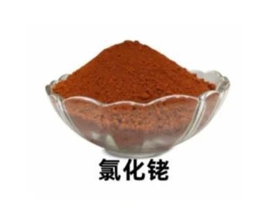 回收氯化銠，挖掘廢棄氯化銠價(jià)值