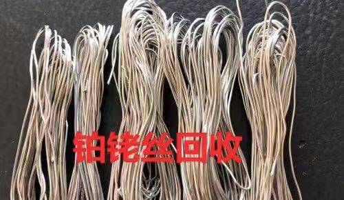 鉑銠絲回收：揭秘鉑銠絲的價值與回收現狀