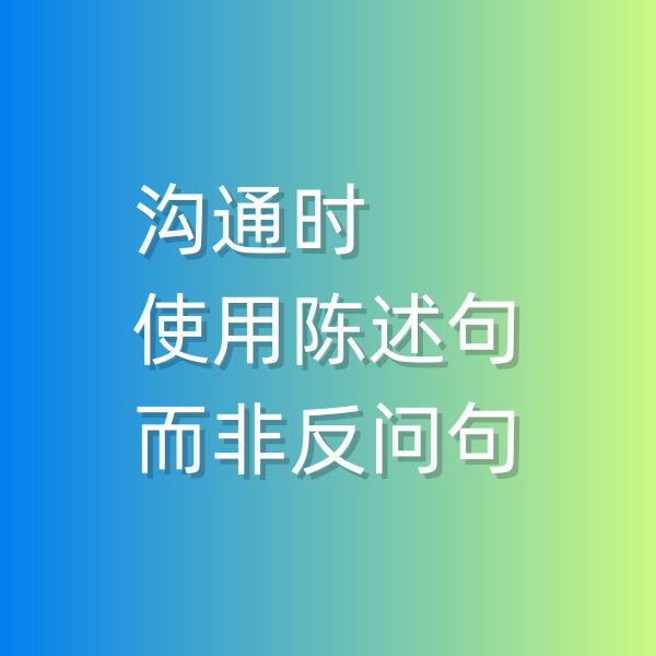 鈀碳回收， 溝通的時候盡量用陳述句而非反問句