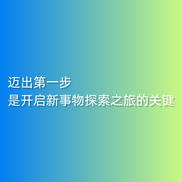 鈀碳回收，邁出第一步，是開啟新事物探索之旅的關(guān)鍵