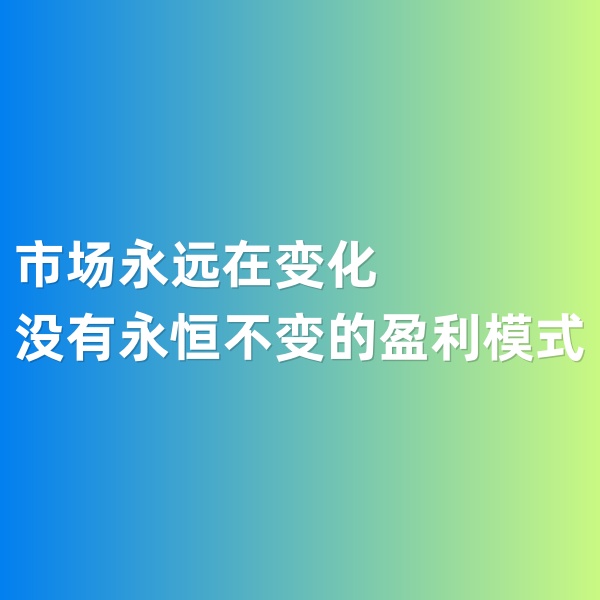 鈀碳回收，市場永遠(yuǎn)在變化，沒有永恒不變的盈利模式