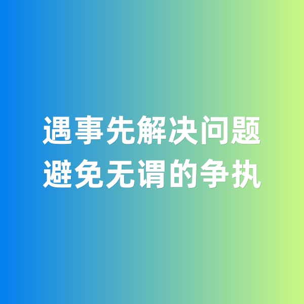 鈀碳回收，遇事先解決問題，避免無謂的爭執(zhí)