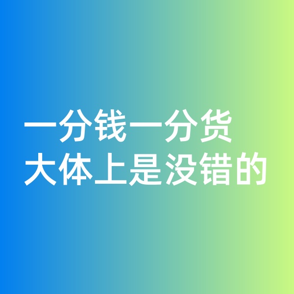 鈀碳回收，一分錢一分貨大體上是沒錯的