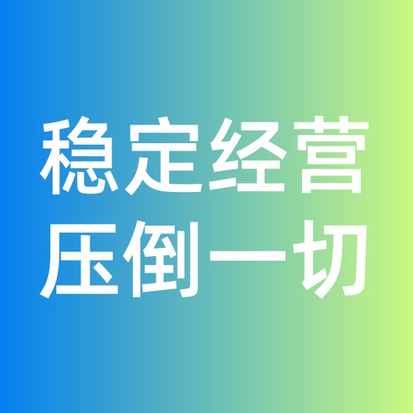 鈀碳回收，穩(wěn)定經(jīng)營壓倒一切